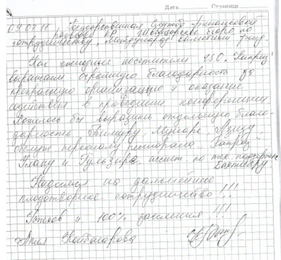 Отзывы - центр отдыха Каприз