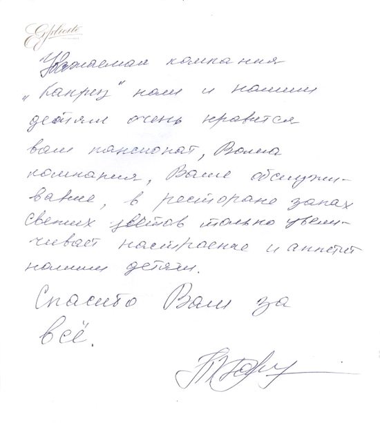 Отзывы - центр отдыха Каприз
