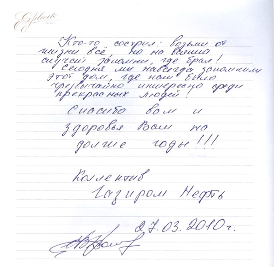 Отзывы - центр отдыха Каприз