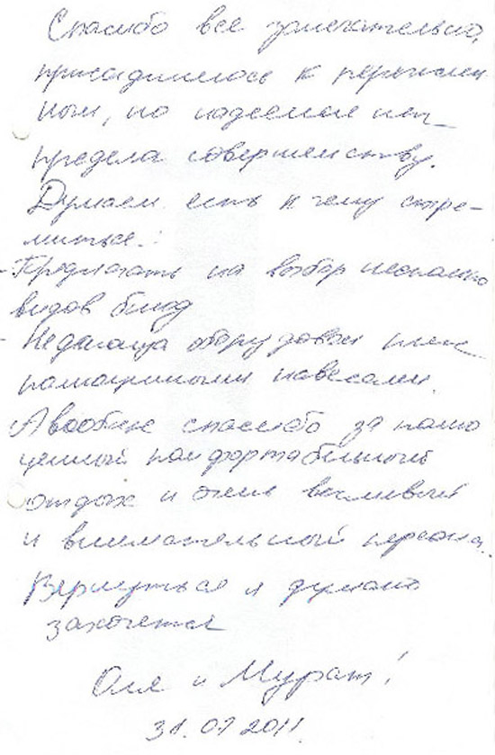 Отзывы - центр отдыха Каприз
